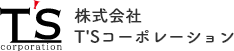 T’S-corporation RECRUIT 2024 【採用特設サイト】