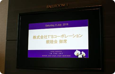 社内イベント・親睦会